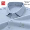 Hodo Men's Anti-Wrinkle Seamless Pique Polo Shirt