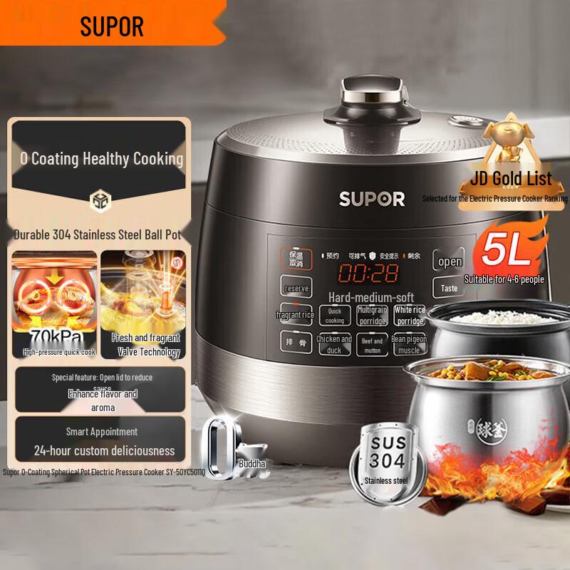 Умная электрическая скороварка SUPOR 5 л с двумя сферическими кастрюлями из нержавеющей стали