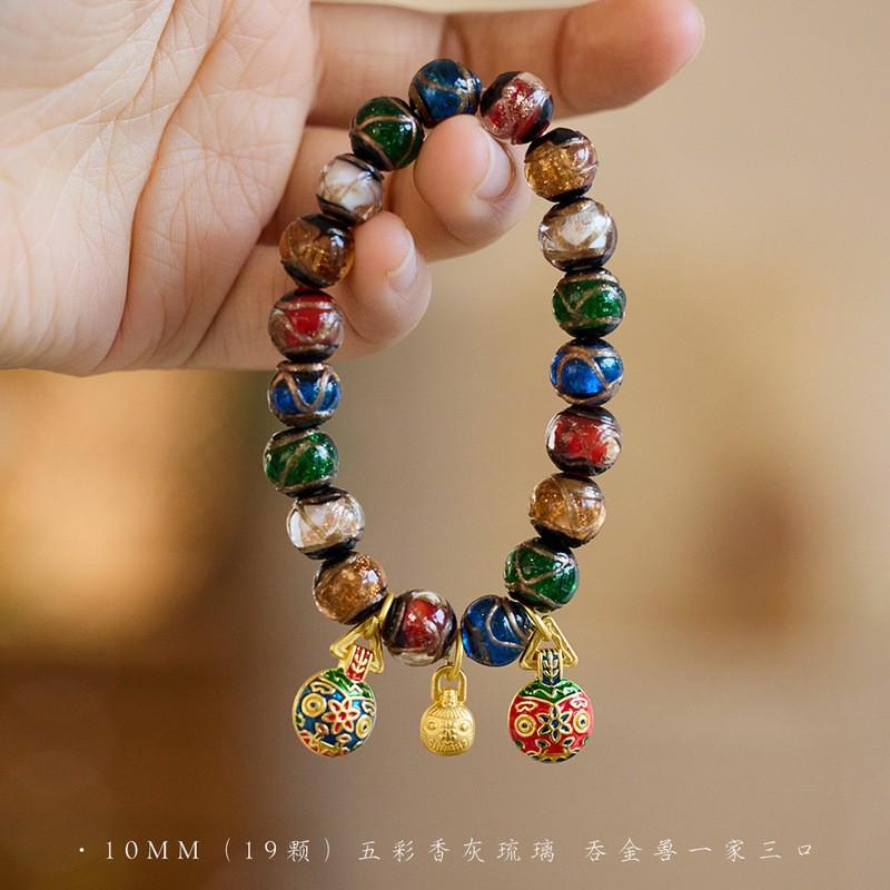 Handmade Multicolor Ash Glass Bead Bracelet With Guardian Beast Charm Family Set Boho Ethnic Style Unisex Jewelry