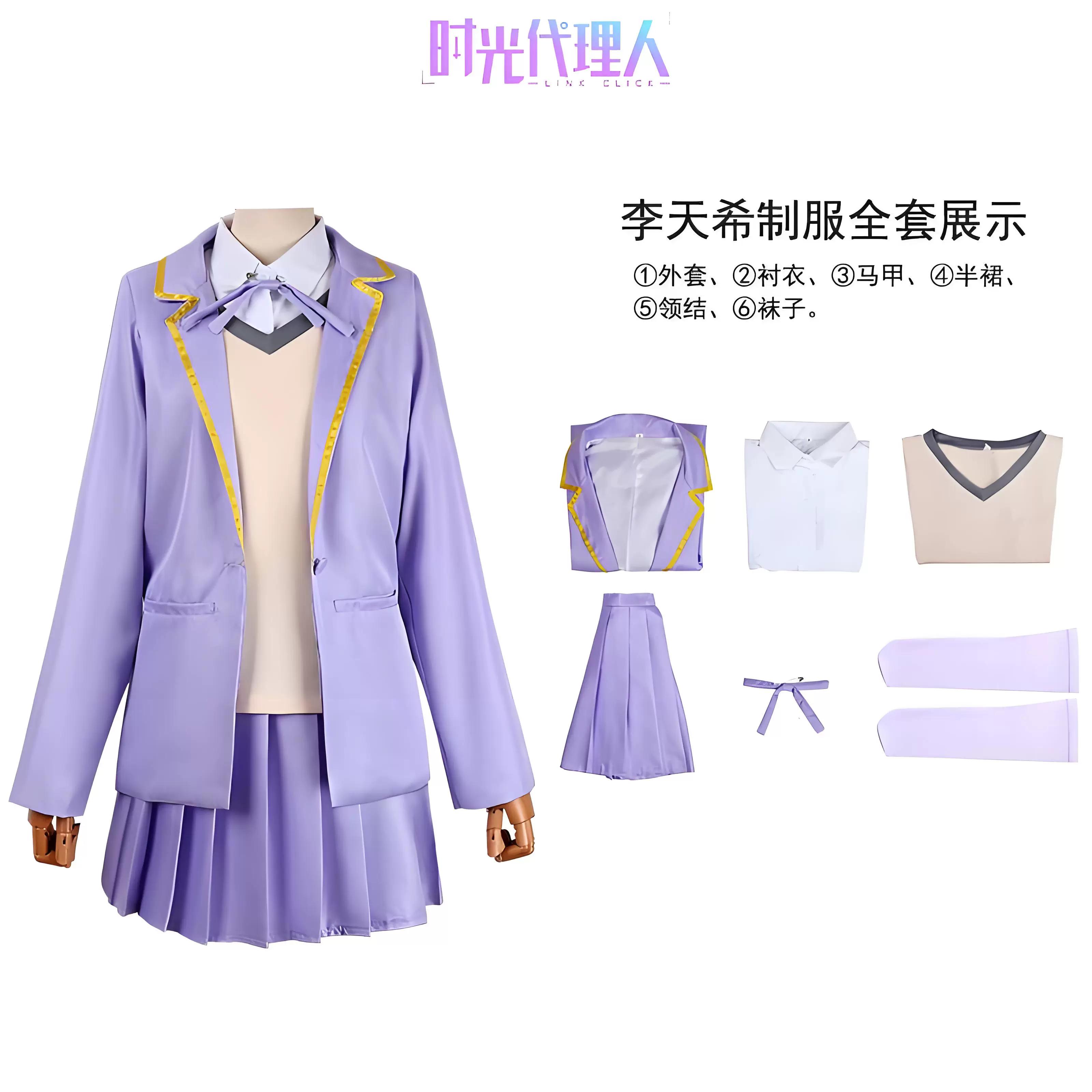 Time agent cosplay clothing domestic animation characters two-dimensional clothes female Li Tianxi jk uniform S красный