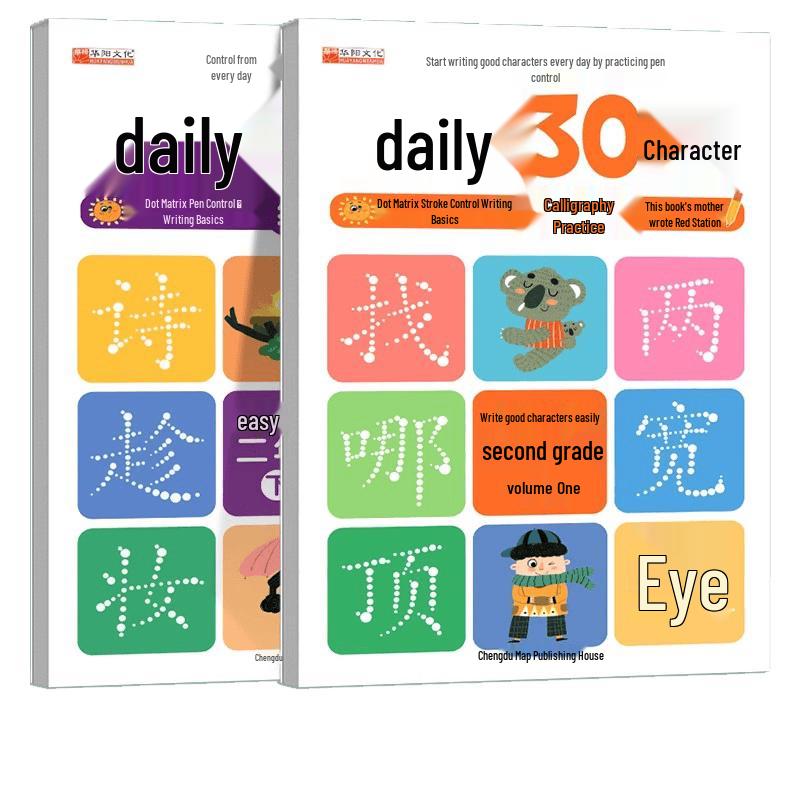 Daily Chinese Handwriting Practice Books