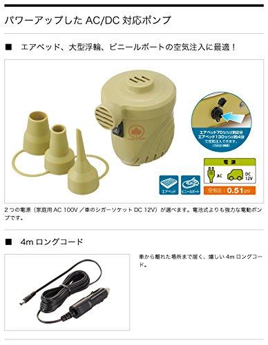 LOGOS AC/DC 2-Way Power Blow (4m Long DC Cord/0.51PSI) 81336596