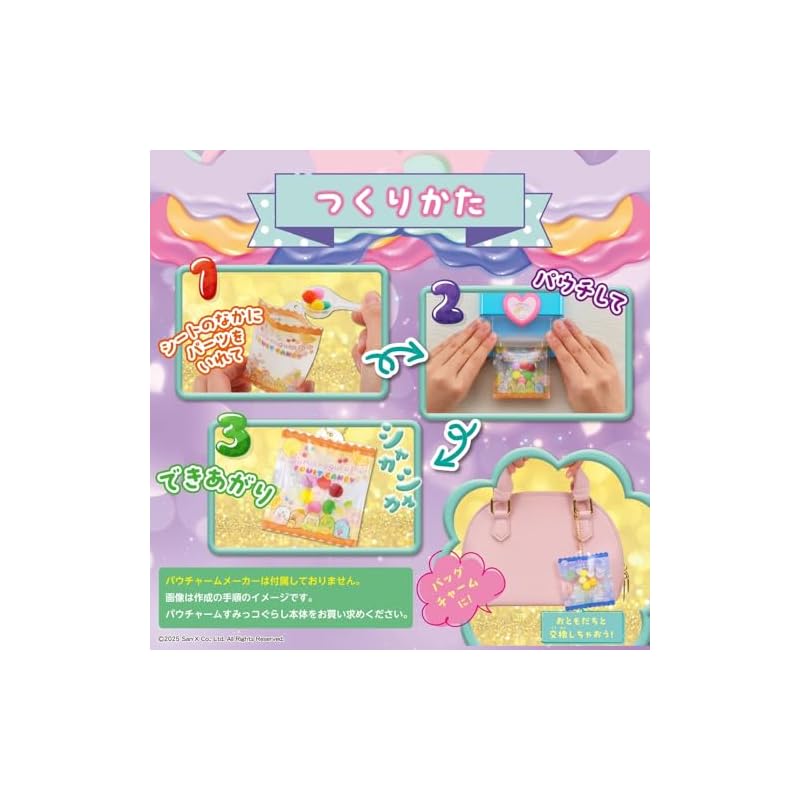 Beverly Pouch Charm Sumikko Gurashi Refill Set