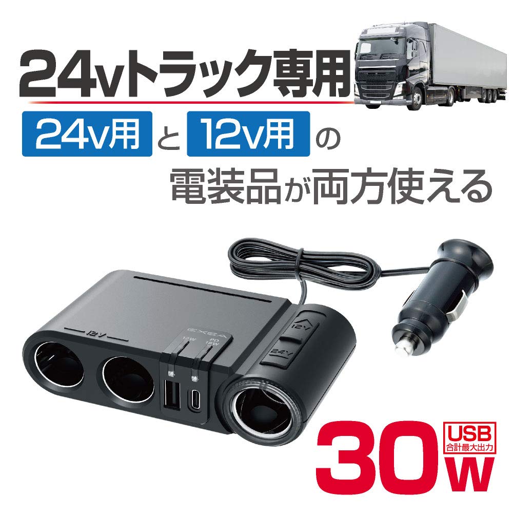 Seikou Sangyo EM-165 Car Supplies, DC/DC Converter, EXEA, DC/DC Socket