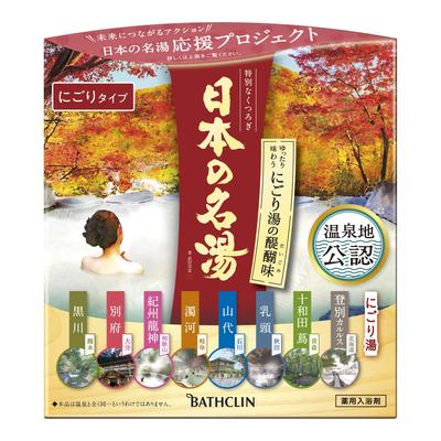 The Charm of Famous Cloudy Hot Bath Hot Set with Scents Inspired by Each Hot Spring Destination Japan's Springs Additives, Spring-Style, 14-Piece (x
