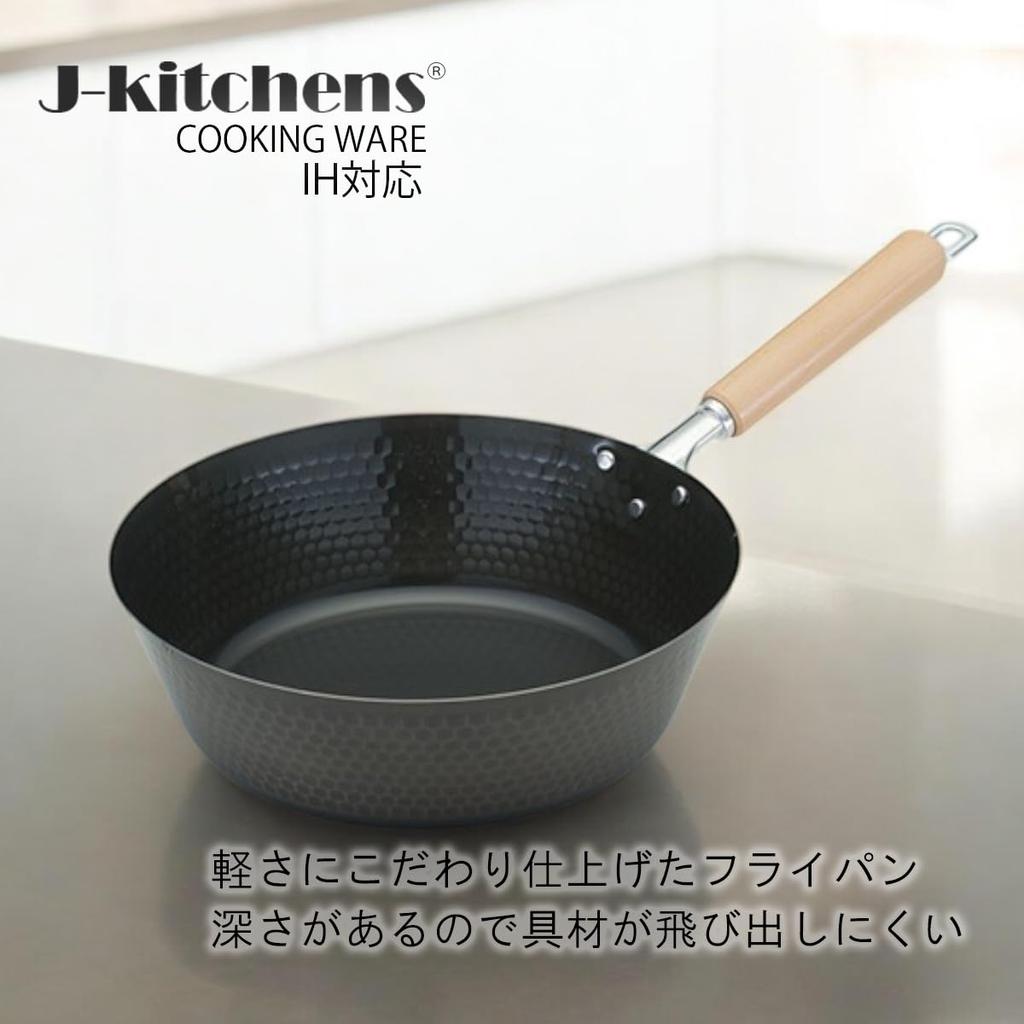 Frying Pan Lightweight Hammered Iron Deep Type 28cm IH Compatible Gas Made In Japan Original Tag Included J-kitchens