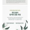 Pyunkang Yul - Calming Moisture Nourishing Cream