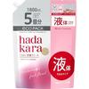 Hadakara Body Soap Liquid Type Fresh Floral Scent Refill Large Capacity 1800ml Moisturizing