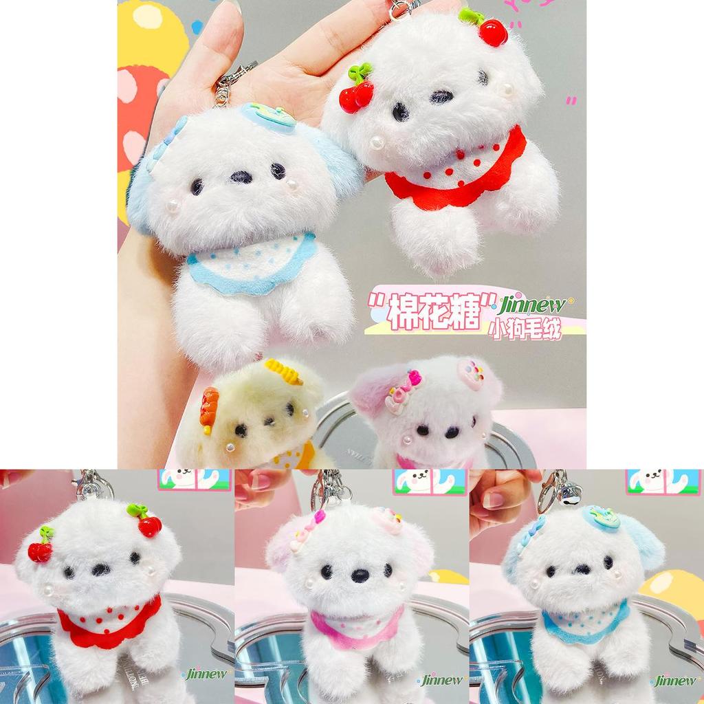 Charming Plush Cotton Candy Dog Keyring For Sweetheart Gifts And Accessories