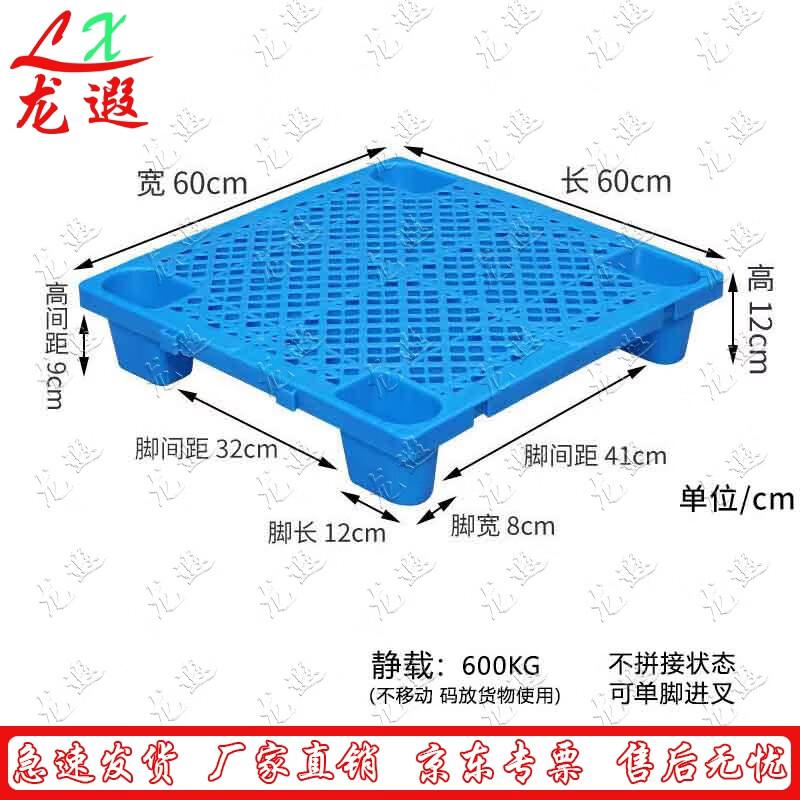Longxia Plastic Logistics Pallet