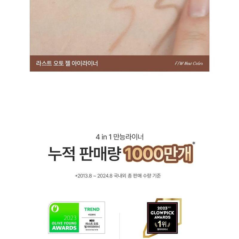 Bbi@ - NEW Last Auto Gel Eyeliner - 18 Colors