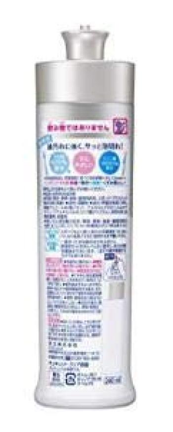 Kao Cucute clear sterilizer body 240ml x 2 piece set