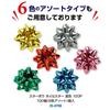 Sasagawa Star Bow Foil Star Gold 30mm Mini Metallic Ribbon Bows with Self-Adhesive Tape 100-Piece Set for Gift Wrapping and Packaging 35-6766