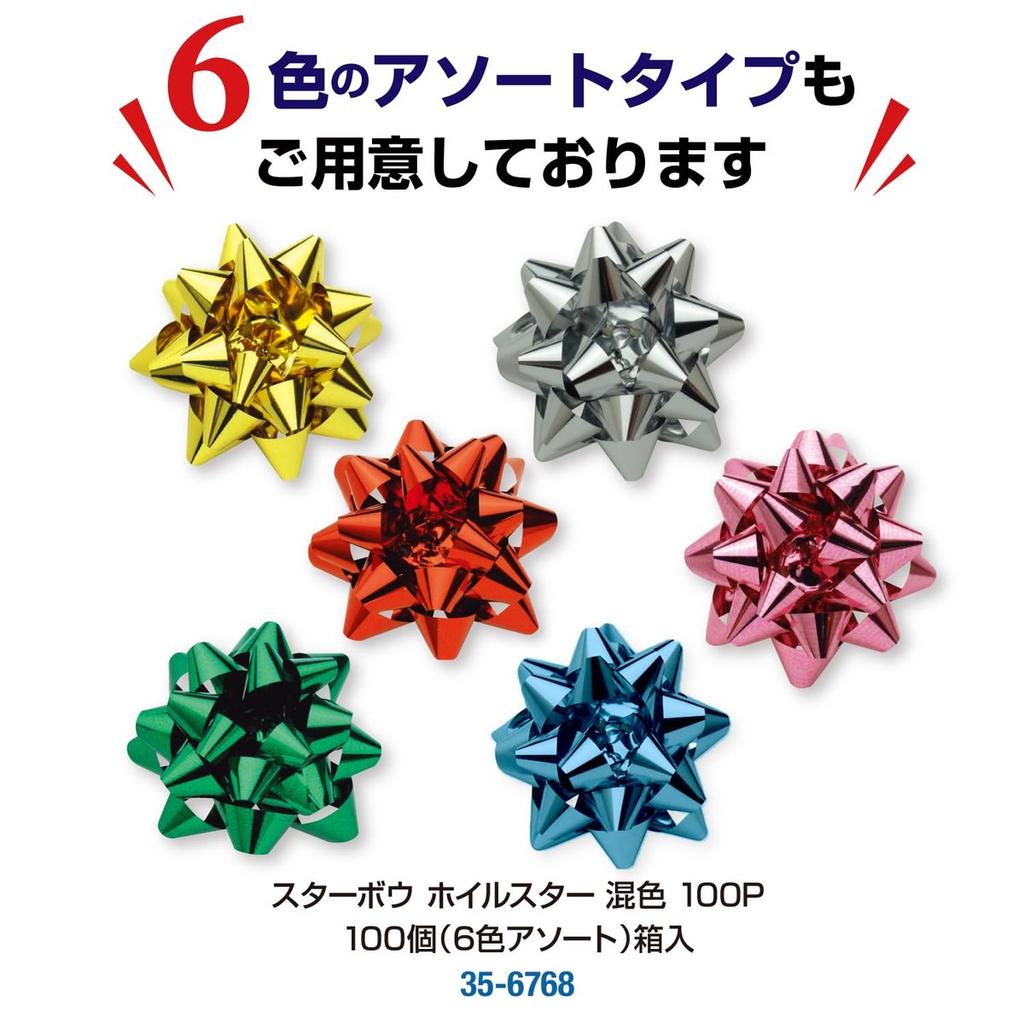 Sasagawa Star Bow Foil Star Gold 30mm Mini Metallic Ribbon Bows with Self-Adhesive Tape 100-Piece Set for Gift Wrapping and Packaging 35-6766