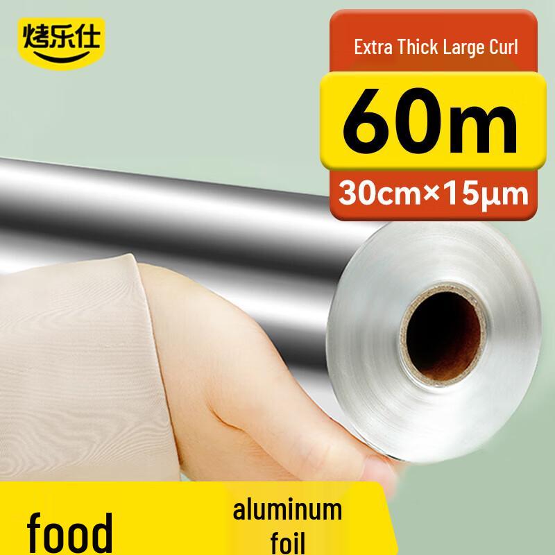 Kaoleshi Aluminum Foil for Baking & BBQ