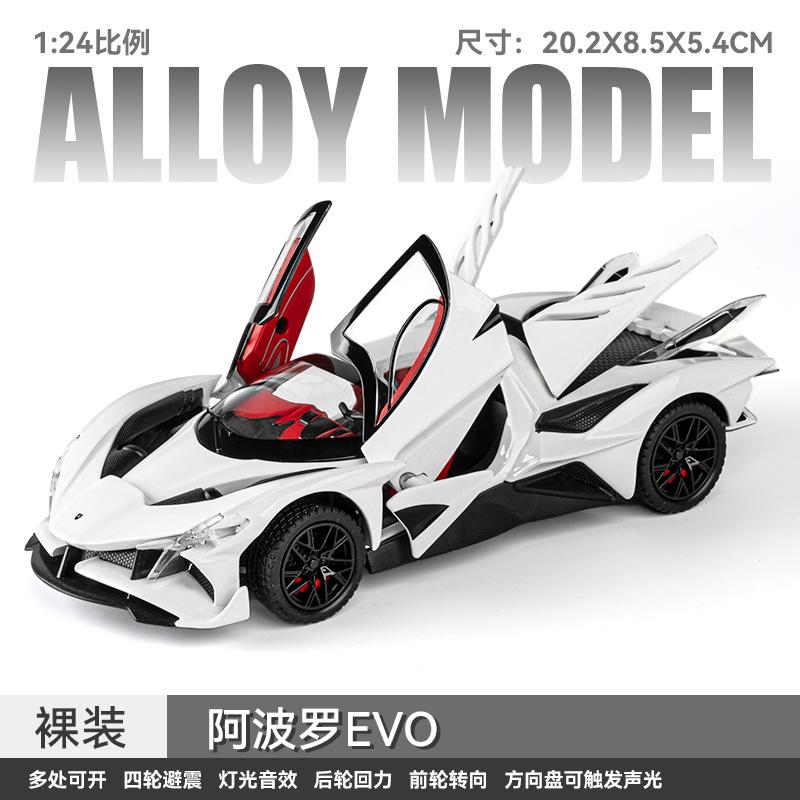 

1:24 Apollo Project EVO Hypercar Alloy Sports Car Model Diecast Metal Toy Racing Vehicle Car Model Simulation Sound Light Gifts