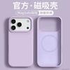 Applicable to iPhone17proma mobile phone case new case iphone16pro liquid silicone protective case all-inclusive