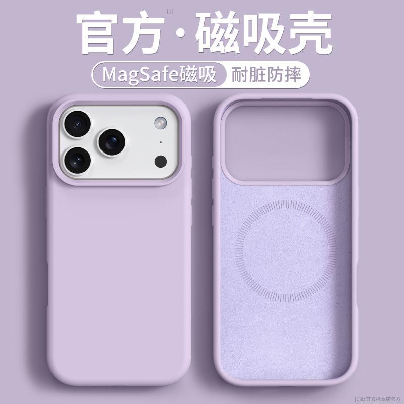 Applicable to iPhone17proma mobile phone case new case iphone16pro liquid silicone protective case all-inclusive