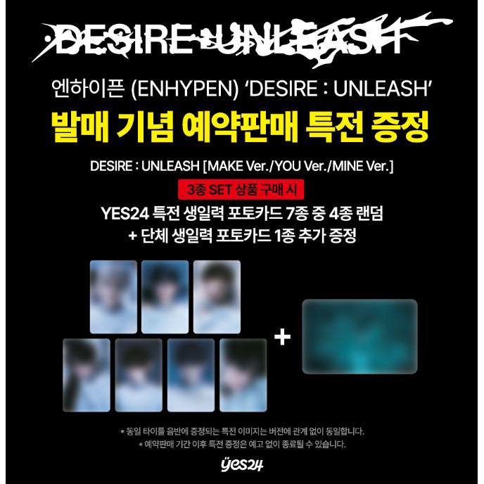 

[Попереднє замовлення] ENHYPEN - mini 6th [DESIRE : UNLEASH] СТАНДАРТНА ВЕРСІЯ(Онлайн-вигода) POB YES24 RANDOM