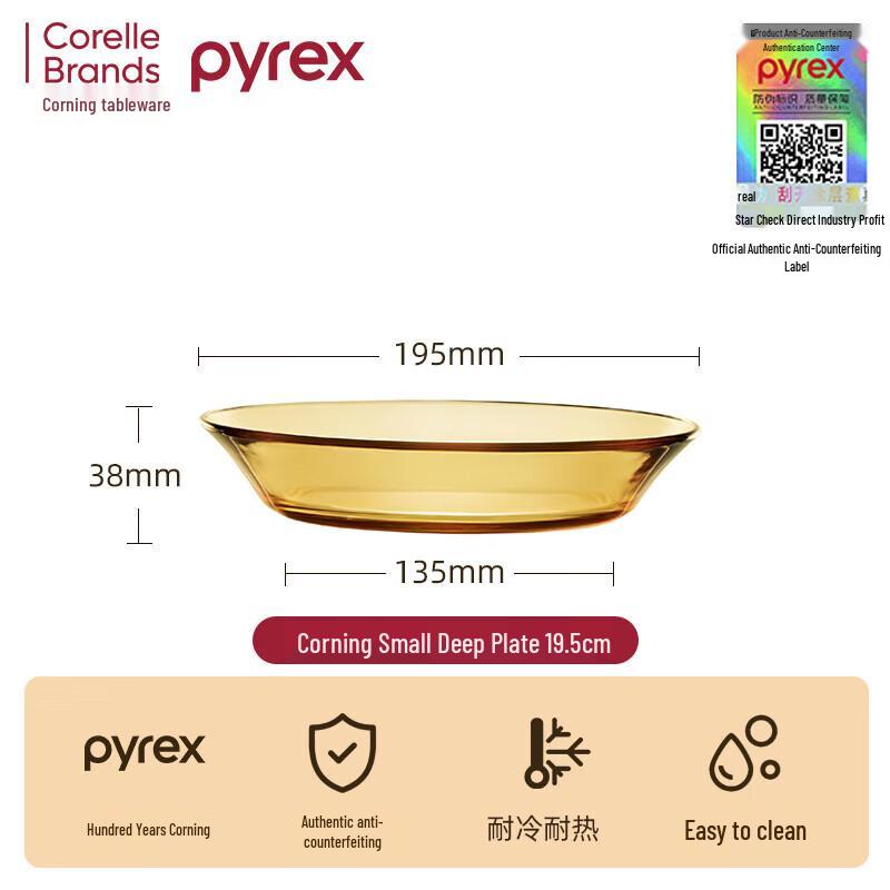 PYREX Amber Glass Deep Plate