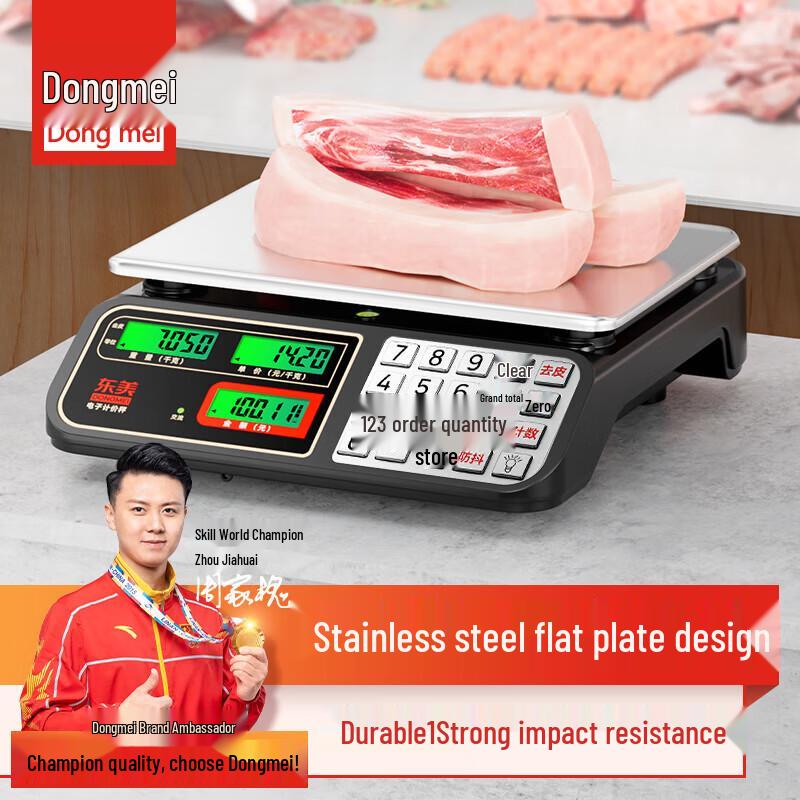 Dongmei Commercial Digital Pricing Scale (CN version)
