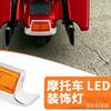 Motorcycle Rear Marker Lamp, Orange LED Lens with Curved Polished ABS Casing, Complete with Installation Hardware for Rear‑Light Upgrade