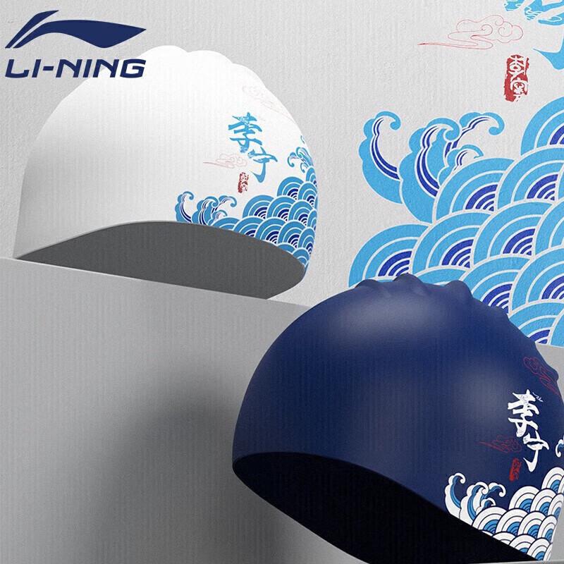 Li-Ning Unisex Silicone Printed Swim Cap