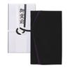 Tamane Fukusa (Fukusa) Condolence Gift Envelope Set, Unisex, for Condolences and Condolences, Black X Navy Blue