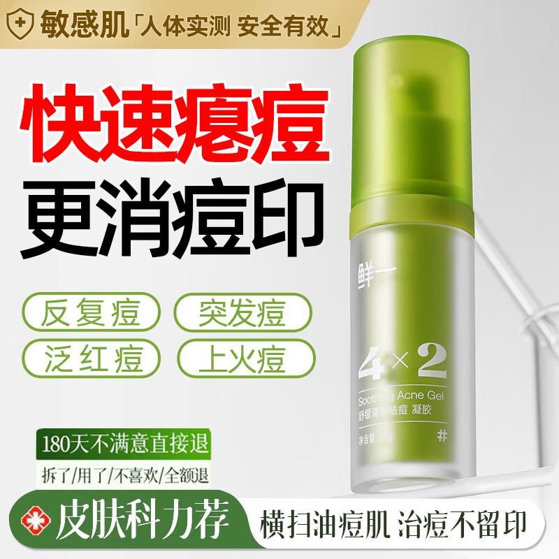 

Xianyi Targeted Skincare