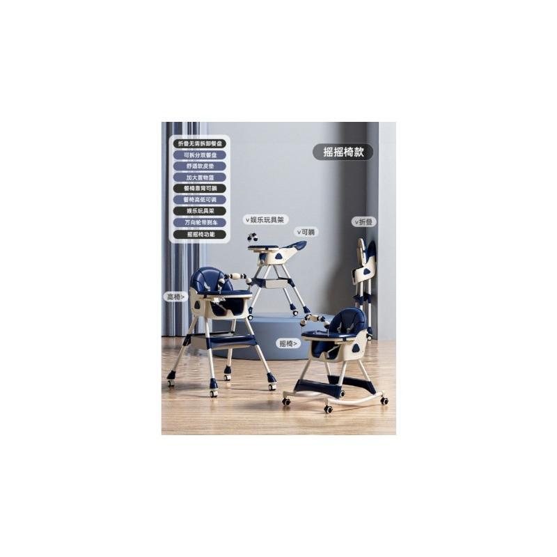 

Детский обеденный стул Многофункциональный переменный кресло-качалка Детский стул Регулируемый по высоте Сидячий и откидной Детский стул для кормления