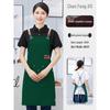 SEE KEAN Waterproof Canvas Apron