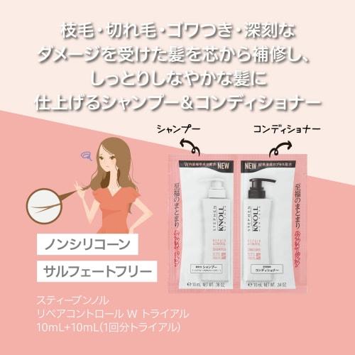 STEPHEN KNOLL Steven Knoll Repair Control Shampoo Conditioner Set 1 Dose Trial 10ml Each Damage Care Repair Amino Acid Non-Silicon
