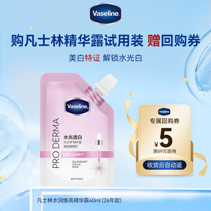 

Vaseline Hydrating Brightening Serum 40ml