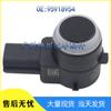 Buick Opel 95918954 PDC Parking Sensor