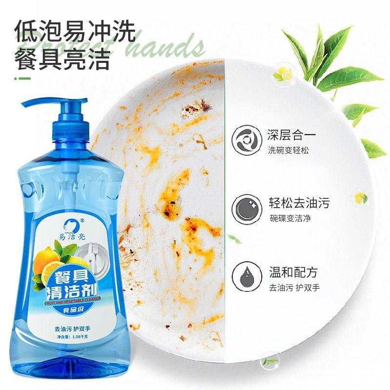 1.08kg Fruit and Vegetable Cleaner, Tableware Cleaner, Food Grade Detergent
