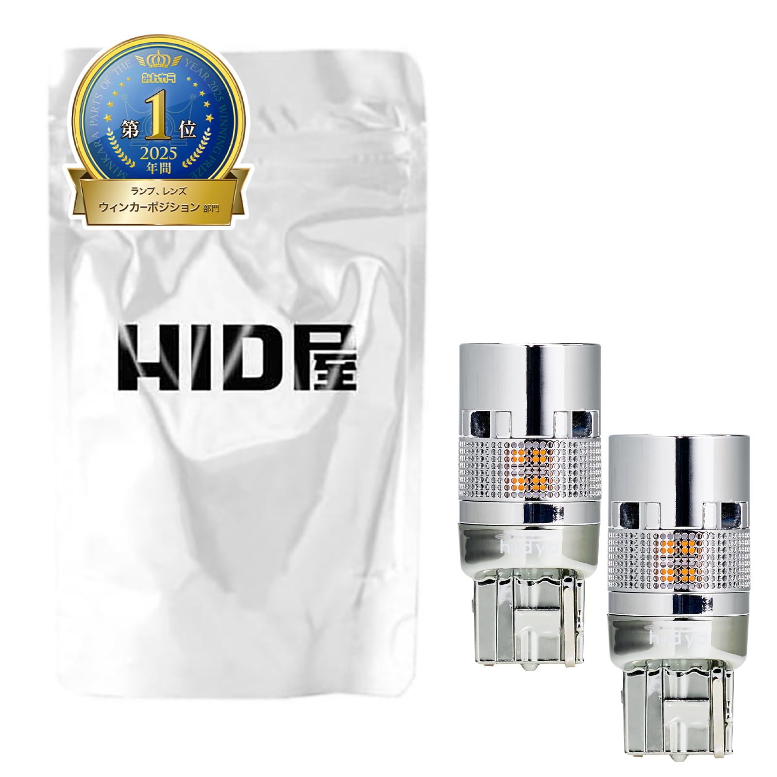 Светодиодные лампы указателей поворота HIDya T20 с цоколем W2.1x9.5d, со встроенным резистором/обманкой для предотвращения гирляндного мигания, 12 В, янтарные, 1000 лм, 2 шт.