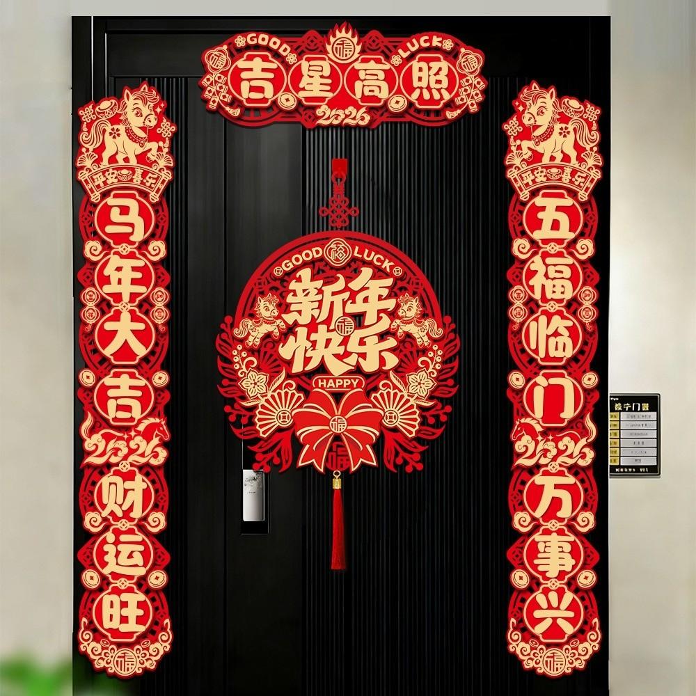 3D Horse Year Couplet 2026 Collection Door Stickers Red Magnetic Couplets  Home Decor