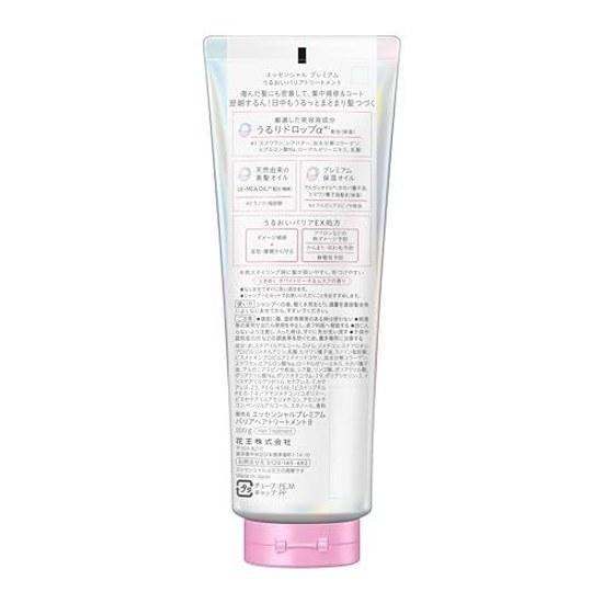 Essential Premium Barrier Treatment 200g