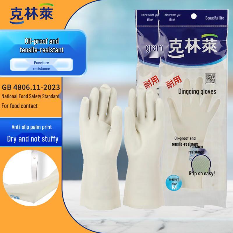 KlinLei Nitrile Multipurpose Household Gloves