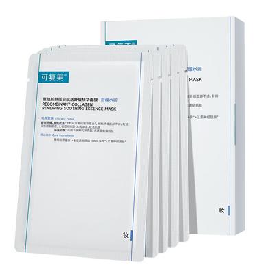 Kefumei Recombinant Collagen Soothing Mask