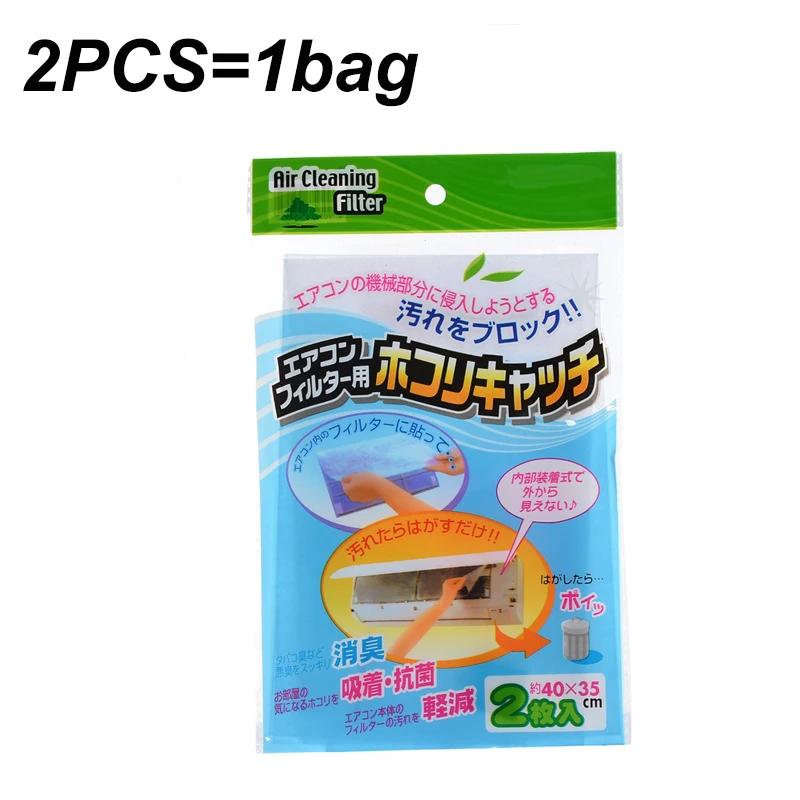 

10/2 шт. противопылевой выходной фильтр кондиционера сетка противопылевая сетка очистка бытовой кондиционер очищающий фильтр 40x35cm