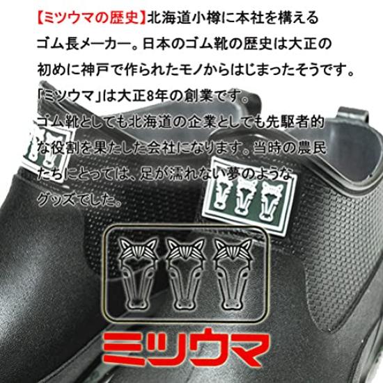 Mitsuuma Veil North Rain Boots Suitable for Outdoors Size 7090, Waterproof, Lightweight, Short, Unisex, Hokkaido, (Black, 24.0 Cm)