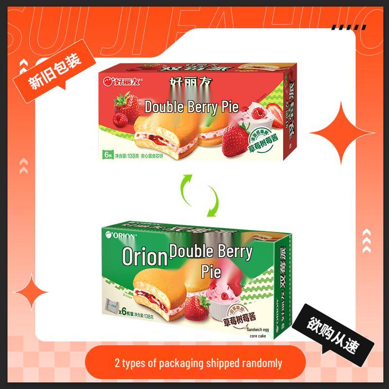 Orion Double Berry Pie