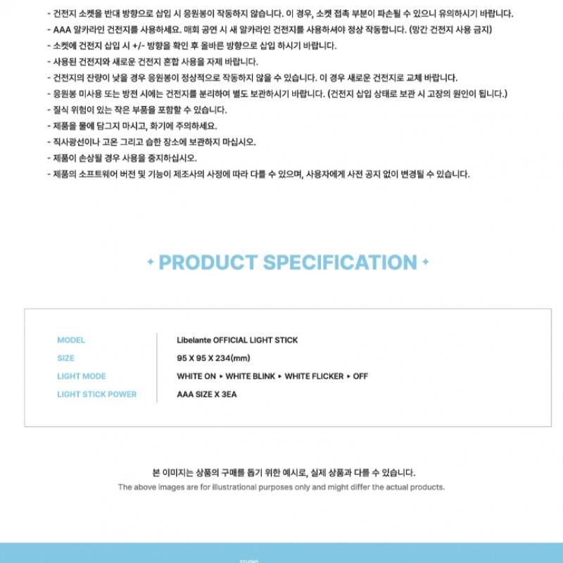 Liberante   01 Official Cheering Stick Libelante Official Light Stick Md