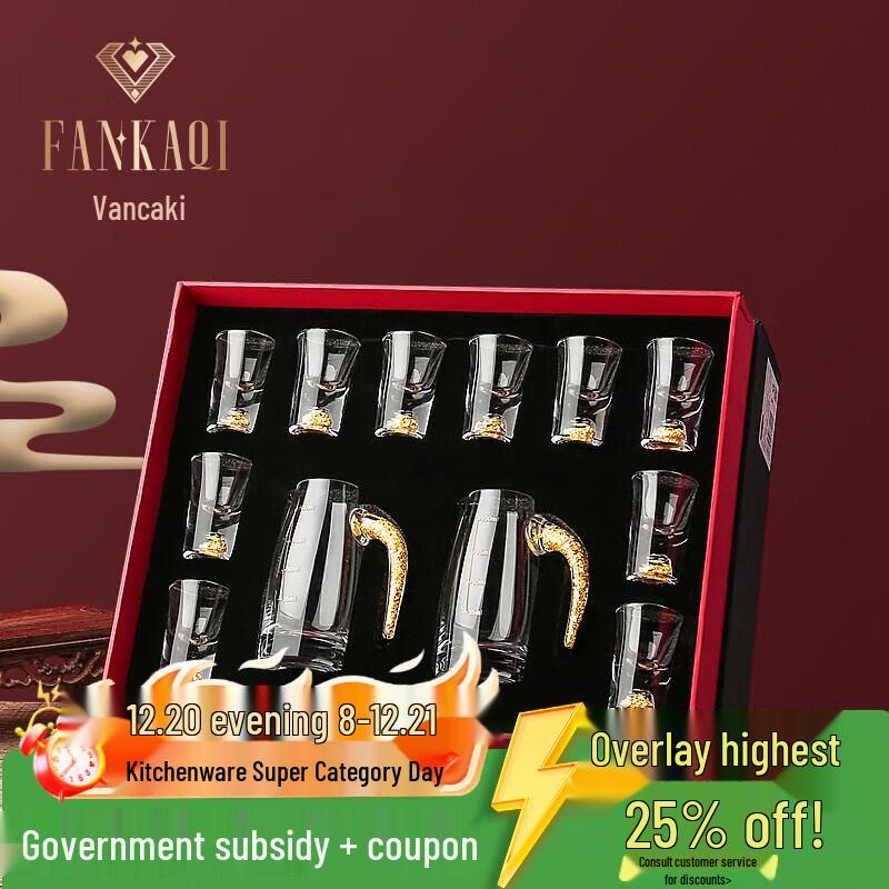 FANKAQI Gold Foil Baijiu Decanter & Cup Gift Set