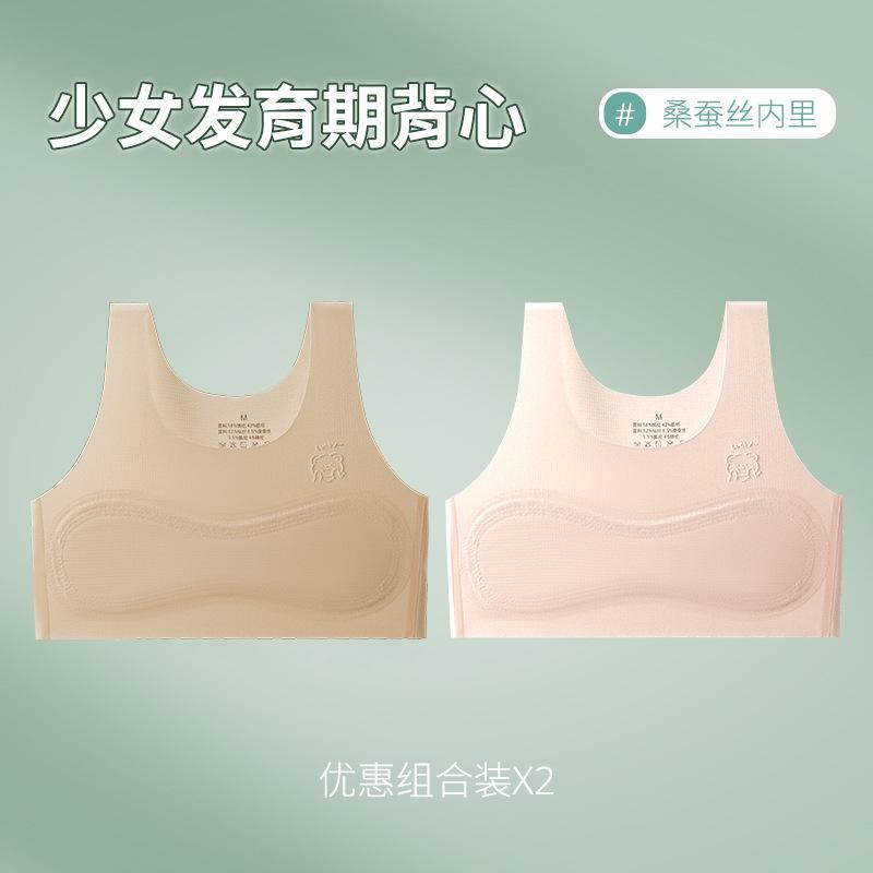 Girls' Development Period, Age-old Light and Thin Material Underwear-year-old Primary School Children and Girls First Stage Small Vest