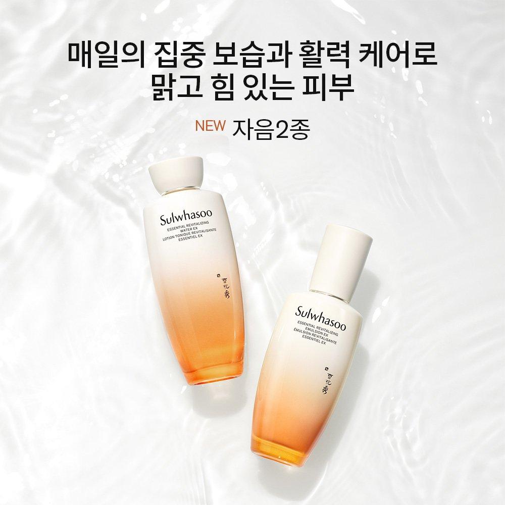 Essential Daily Set (Jaeum 2 Types) Jaeum Water EX 150ml/Jaeum Emulsion EX 125ml