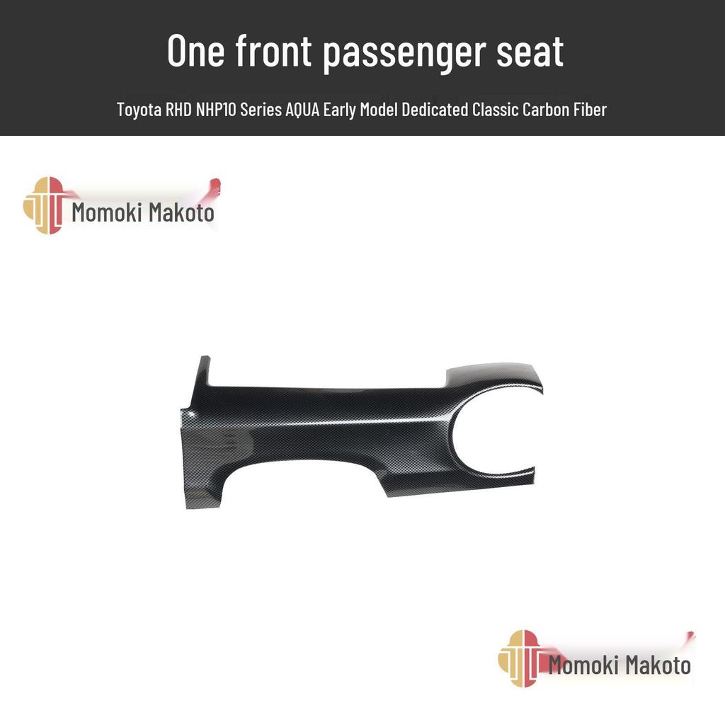 AQUA NHP10 Vor-Facelift Rechtslenker Kohlefaser Interieurleisten für Schalthebel & Lüftungsdüsen