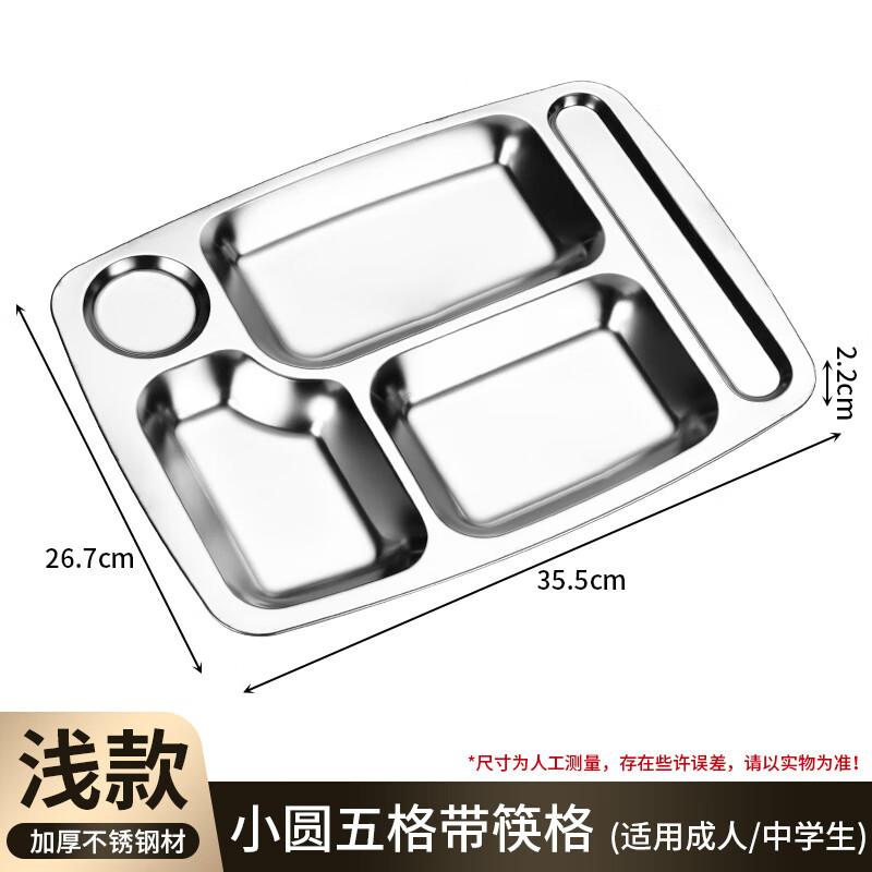 OEING Stainless Steel Cafeteria Food Tray
