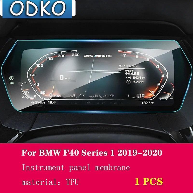 For BMW F40 Series 1 - Car Interior Center console Transparent TPU Protective film Anti-scratc Repair film Accessories
